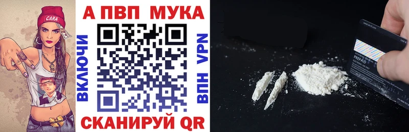купить наркотик  Сосновоборск  APVP мука 