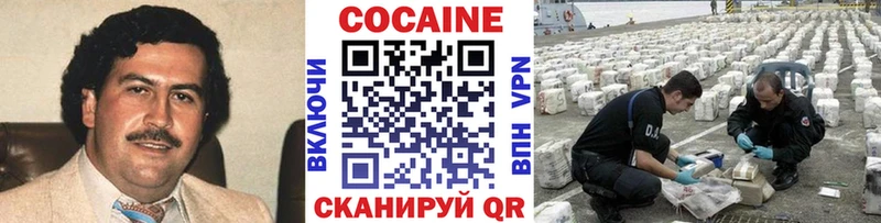 КОКАИН Эквадор Сосновоборск