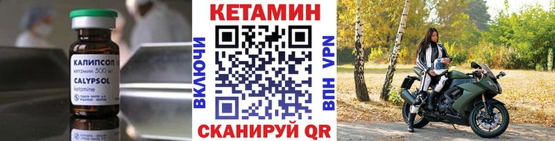 КЕТАМИН VHQ Сосновоборск