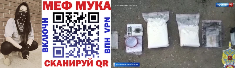 Меф VHQ цены Сосновоборск
